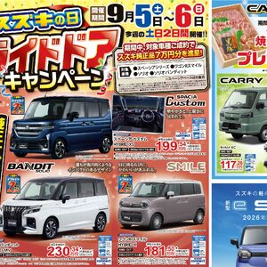 9月5-6日スズキの日　表面